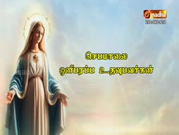 Rosary