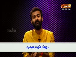 Iraiyatchiyin Chellangaley