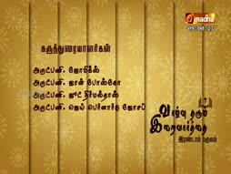 Prayers And Songs