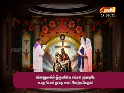 Kadavul Vanakkam