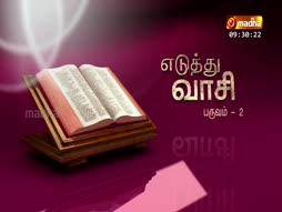 Eduthu Vaasi