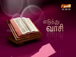 Eduthu Vaasi