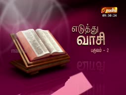 Eduthu Vaasi