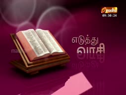 Eduthu Vaasi