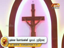 Holy Mass