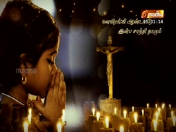 Kadavul Vanakkam