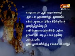Eduthu Vaasi