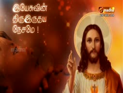 Sacred Heart Rosary