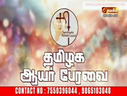 Kadavul Vanakkam