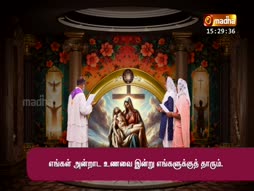 Kadavul Vanakkam