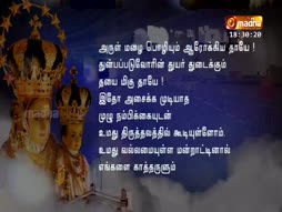 Eduthu Vaasi