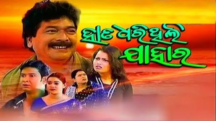 chauka chhaka odia movie song chauka chhaka odia movie song