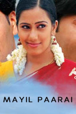 Mayil Paarai Online Mayil Paarai Online