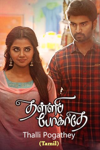Thalli Pogathey Online Thalli Pogathey Online