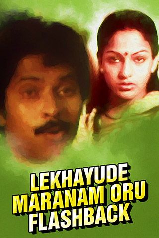 Lekhayude Maranam: Oru Flashback Online Lekhayude Maranam: Oru Flashback Online