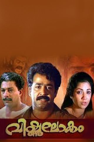 Vishnulokam Online Vishnulokam Online