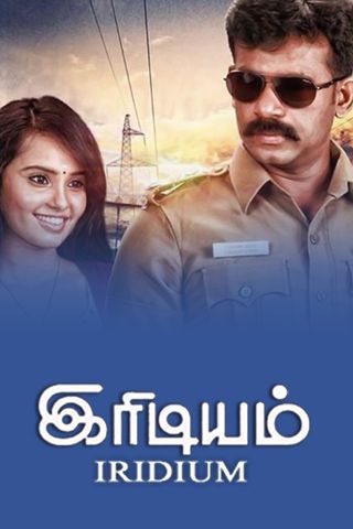 Iridiyam Online Iridiyam Online