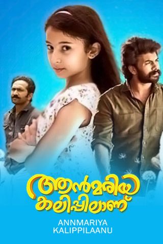 Annmariya Kalippilanu Online Annmariya Kalippilanu Online