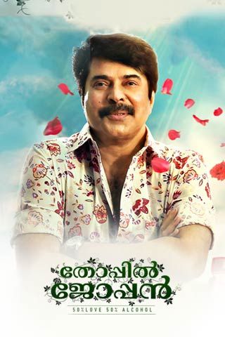 Thoppil Joppan Full Movie Online Watch Thoppil Joppan in Full HD Quality