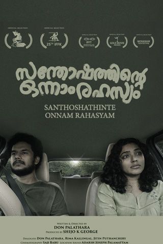 Santhoshathinte Onnam Rahasyam Online Santhoshathinte Onnam Rahasyam Online