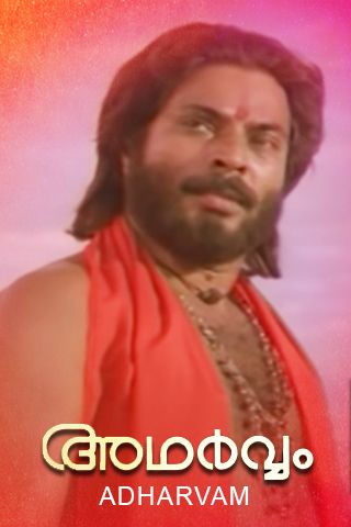 Adharvam Online Adharvam Online