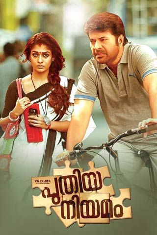 puthiya niyamam Online puthiya niyamam Online