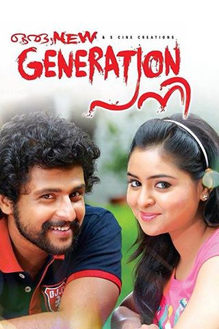 ORU NEW JENERATION PANI Online ORU NEW JENERATION PANI Online