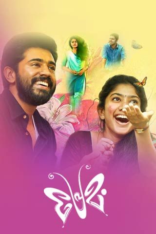 Four years of 'Premam': Vineeth Sreenivasan recollects the memories of the  Nivin Pauly starrer | Malayalam Movie News - Times of India