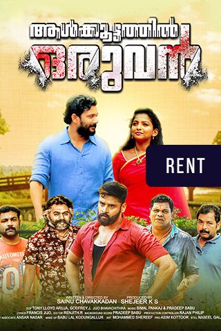 Aalkoottathil Oruvan Online Aalkoottathil Oruvan Online