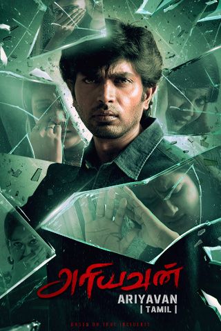 Ariyavan Online Ariyavan Online