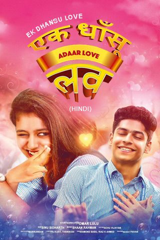 Ek Dhansu Love Online Ek Dhansu Love Online