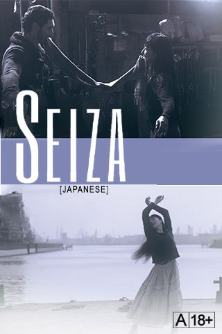 Seiza Online Seiza Online