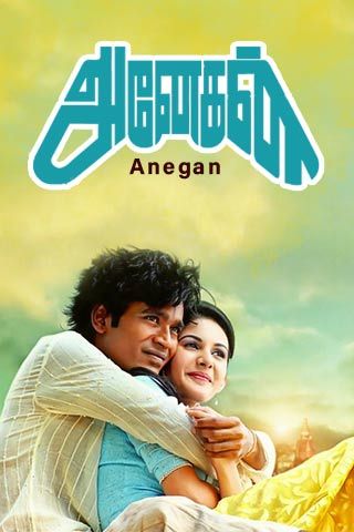 Dhanush's Anegan is ready !