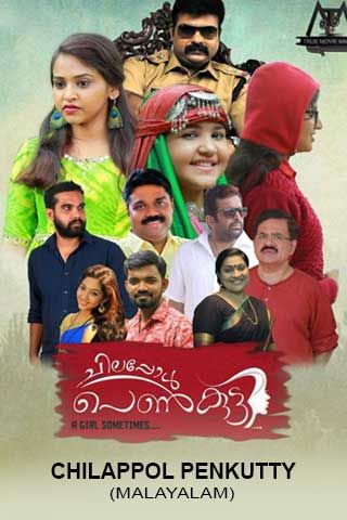 Chilappol Penkutty Online Chilappol Penkutty Online