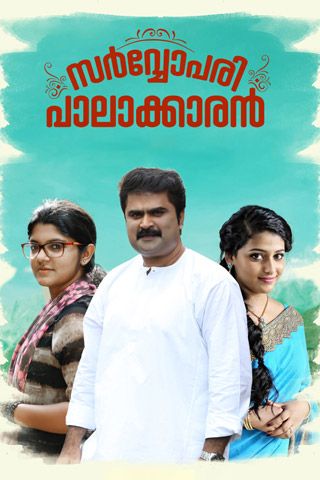 Sarvopari Palakaran Online Sarvopari Palakaran Online