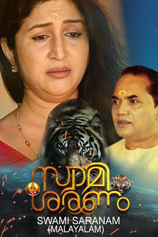 Swami Saranam Online Swami Saranam Online