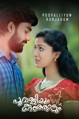Poovalliyum Kunjadum Online Poovalliyum Kunjadum Online