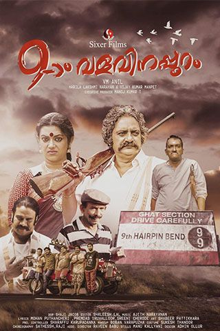 Onpatham valavinappuram Online Onpatham valavinappuram Online