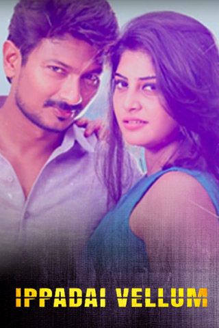 Ippadi Vellum Online Ippadi Vellum Online