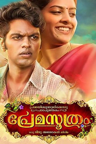 Premasoothram Online Premasoothram Online