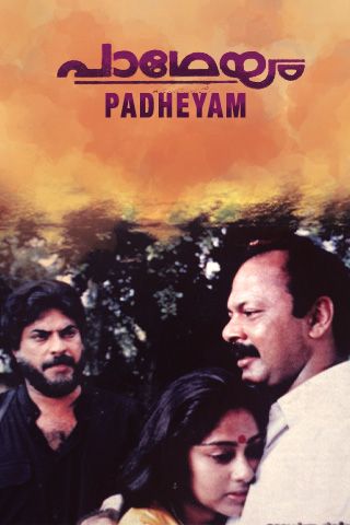 Padheyam Online Padheyam Online