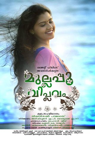 Mullappoo viplavam Online Mullappoo viplavam Online