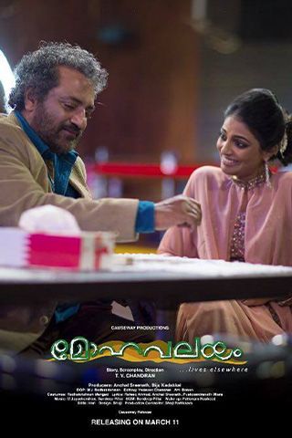 Mohavalayam Online Mohavalayam Online