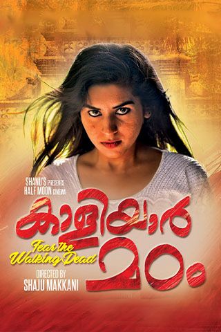 Kaliyar Madam Online Kaliyar Madam Online