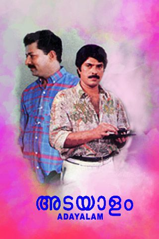 Adayalam Online Adayalam Online