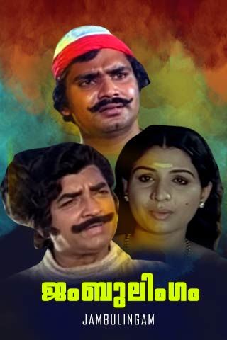 Jambulingam Online Jambulingam Online