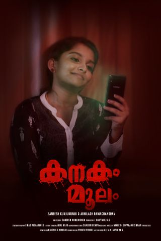 Kanakam Moolam Online Kanakam Moolam Online
