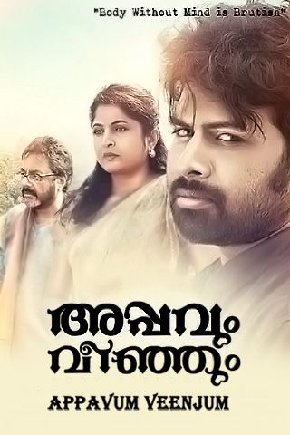 Appavum Veenjum Online Appavum Veenjum Online