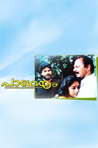 Padheyam Online Padheyam Online