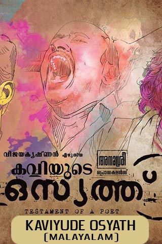 Kaviyude Osyath Online Kaviyude Osyath Online